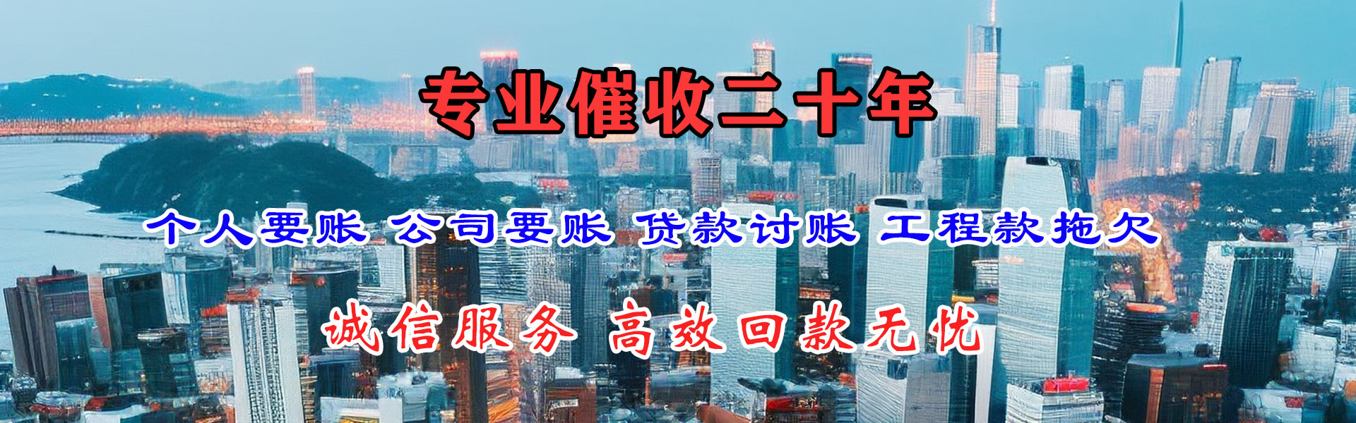 茌平清债公司